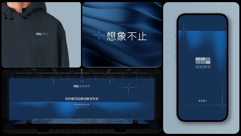 Geely-Galaxy-Graphic